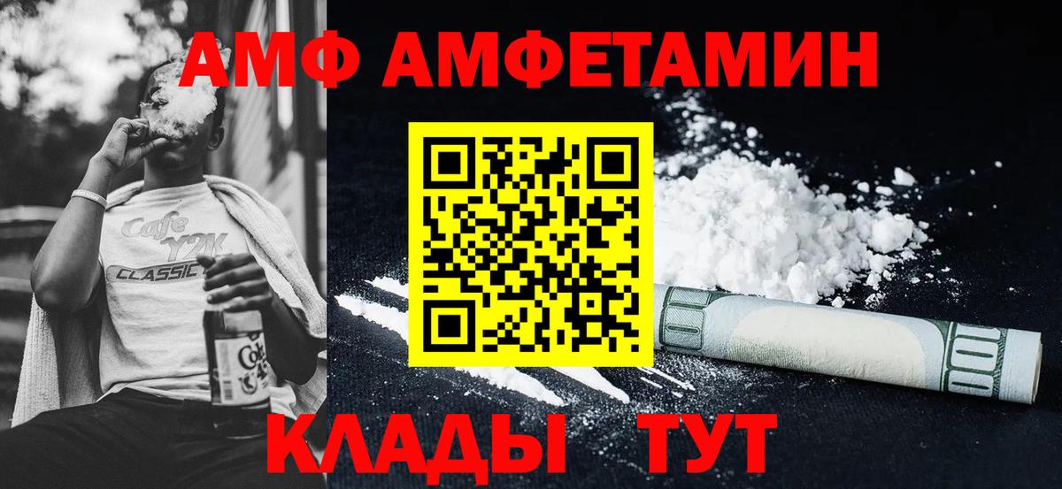 АМФЕТАМИН 97%  Вход с VPN  АМФ  Томск 
