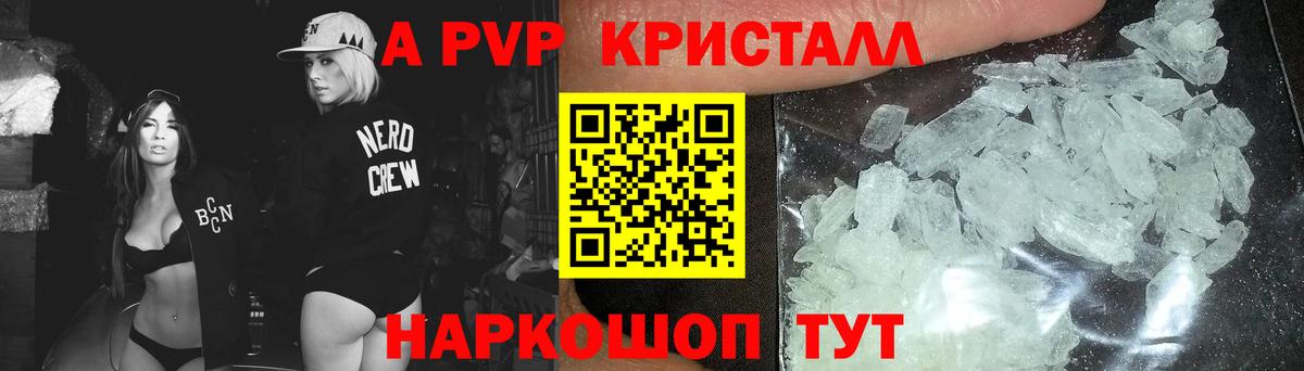 наркотики  Вход с VPN  Томск  Alpha-PVP  APVP СК  Alpha PVP кристаллы 