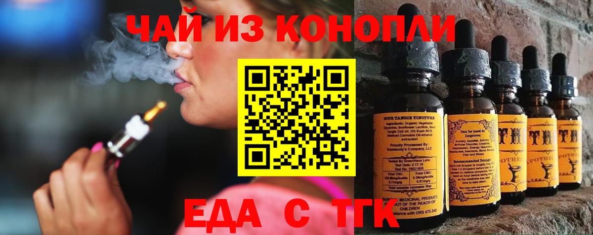Canna-Cookies марихуана Томск