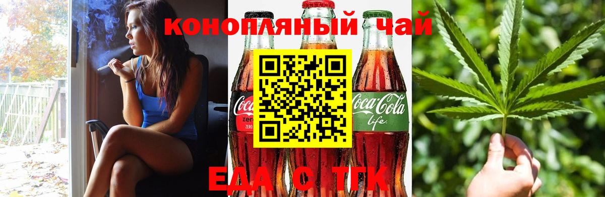 Томск  Canna-Cookies марихуана  Вход с VPN 