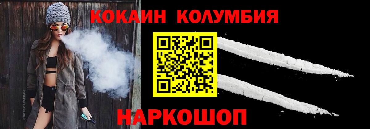 Cocaine 97% Томск