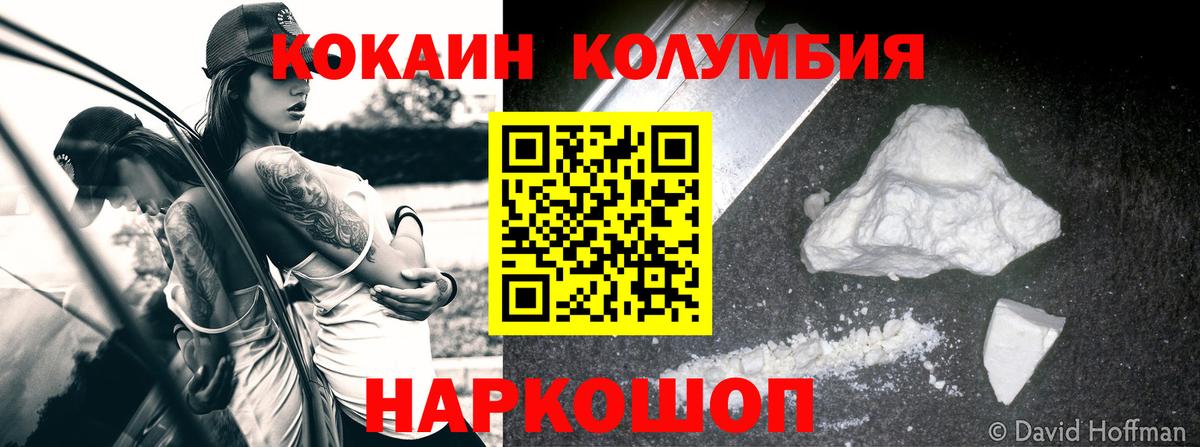 COCAIN Перу  Вход с VPN  КОКАИН Эквадор  КОКАИН  Томск 