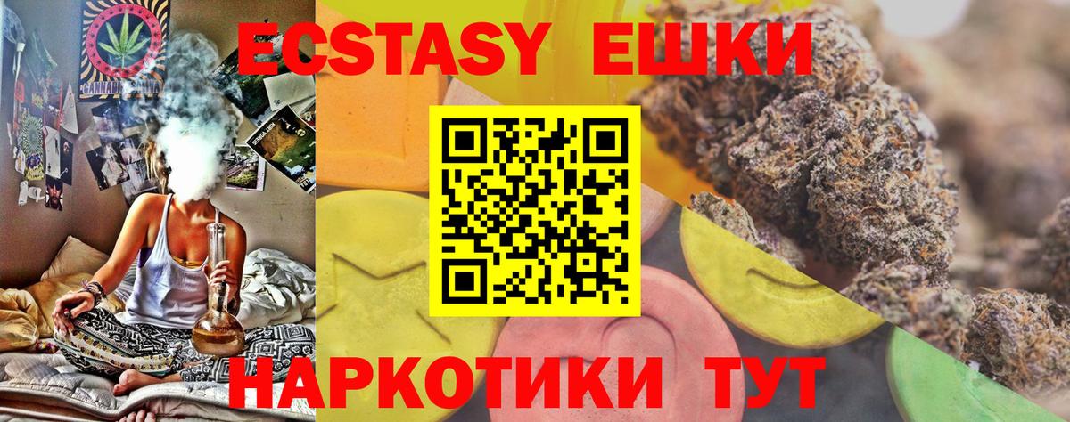 ЭКСТАЗИ Cube Томск