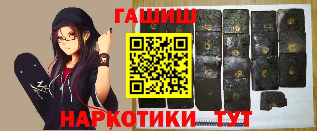 Томск  Гашиш индика сатива  наркошоп  Гашиш ice o lator  Вход с VPN  ГАШ 