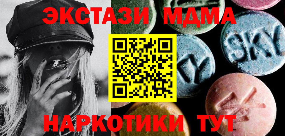 МДМА молли  MDMA  MDMA VHQ  Томск  Вход с VPN 