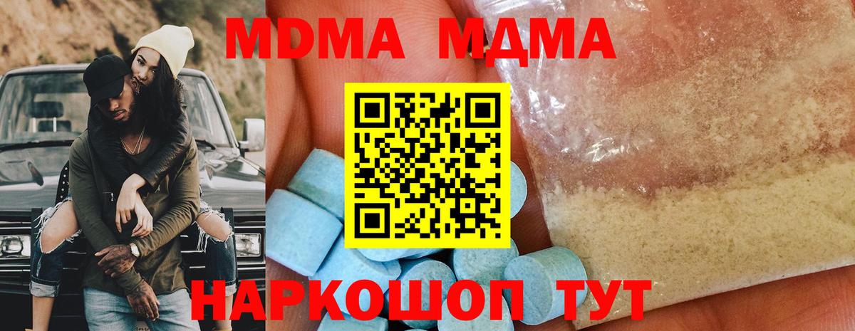 MDMA crystal Томск