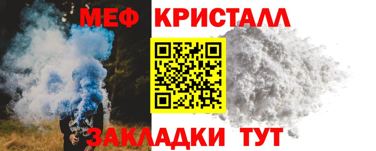 Мефедрон  МЯУ-МЯУ 4 MMC  Вход с VPN  Мефедрон 4 MMC  Томск 