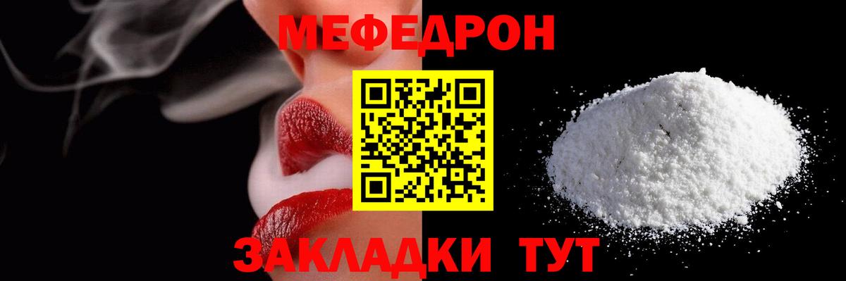 Меф мяу мяу кристаллы Томск