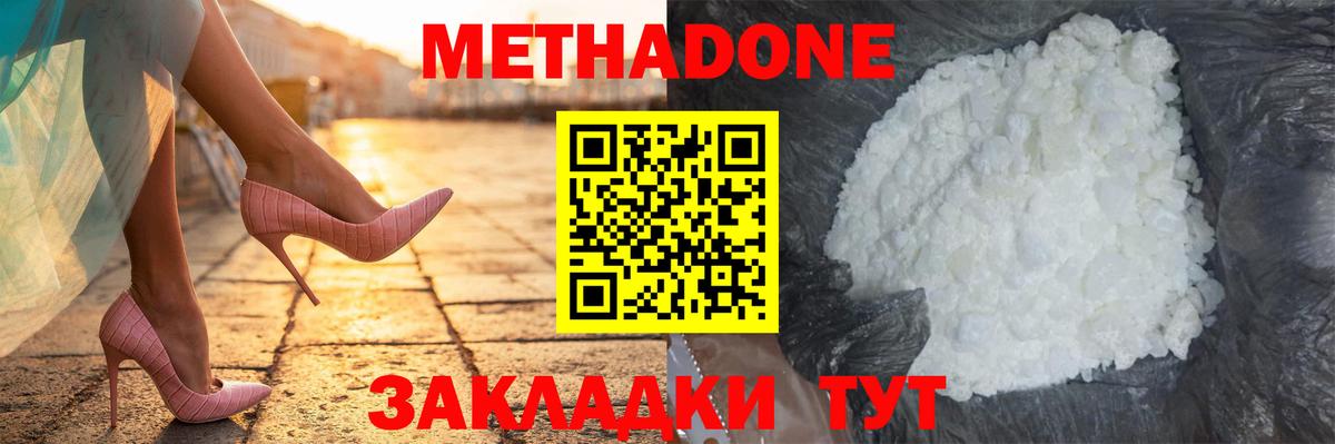 Метадон белоснежный  МЕТАДОН methadone  Томск  Вход с VPN 