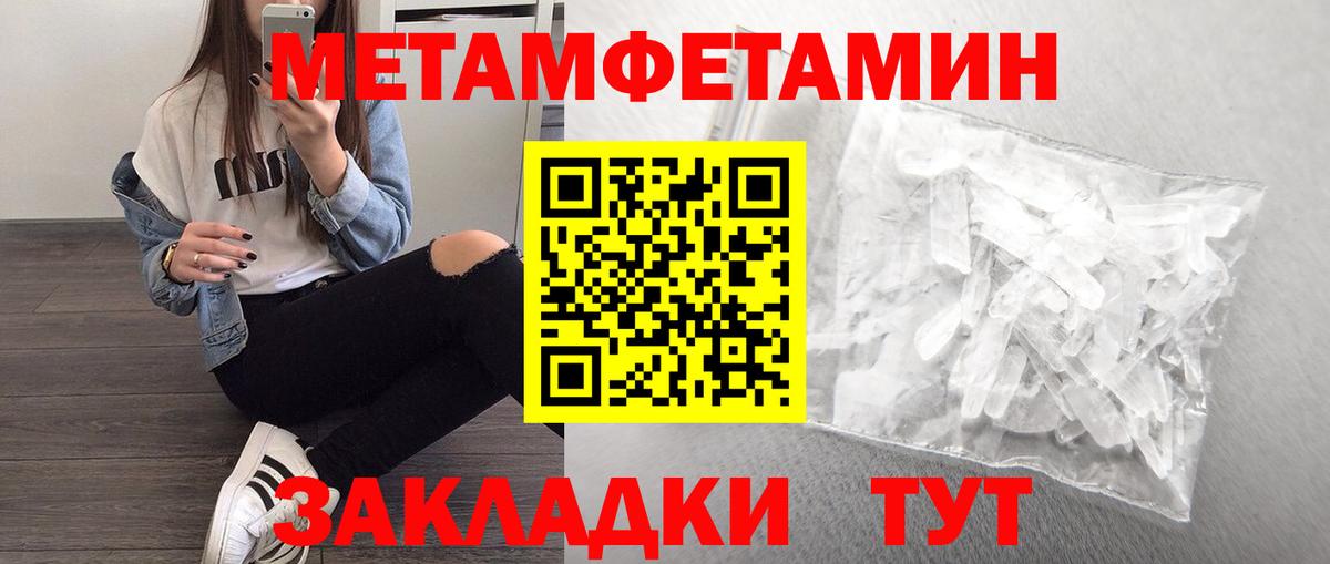 МЕТАМФЕТАМИН кристалл  Вход с VPN  МЕТАМФЕТАМИН кристалл  Томск 