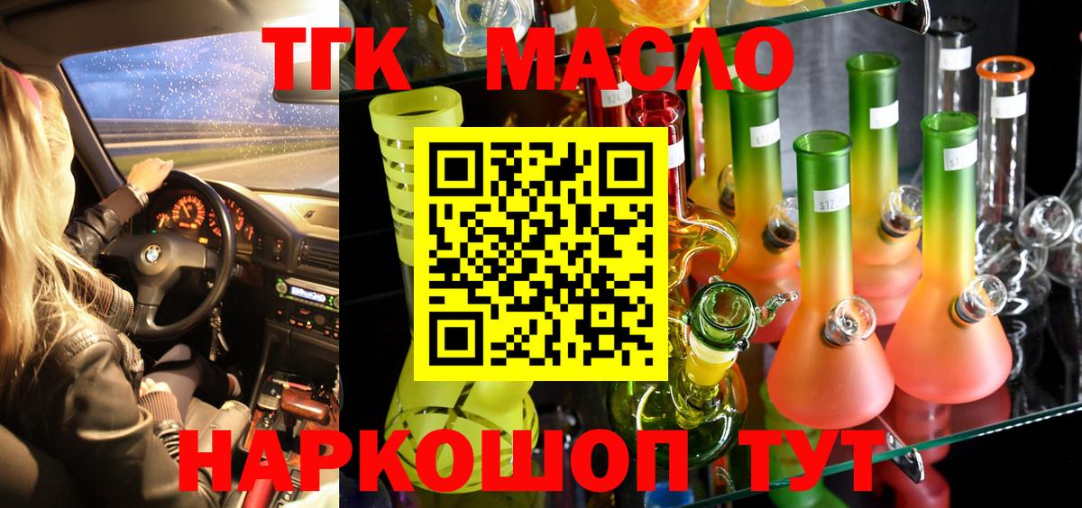 Дистиллят ТГК вейп с тгк Томск